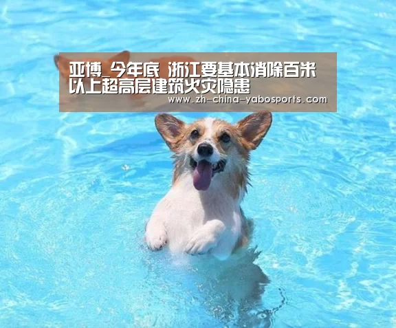 Yabo亚博官方网站