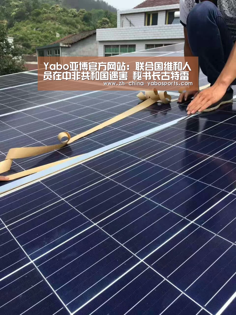 Yabo亚博官方网站
