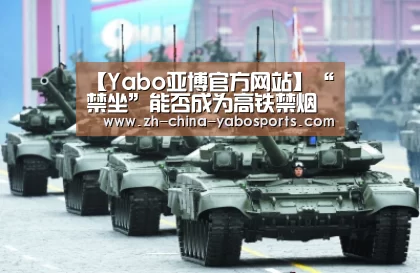 Yabo亚博官方网站