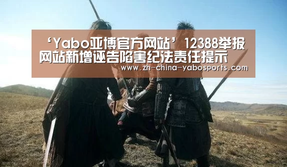 Yabo亚博官方网站