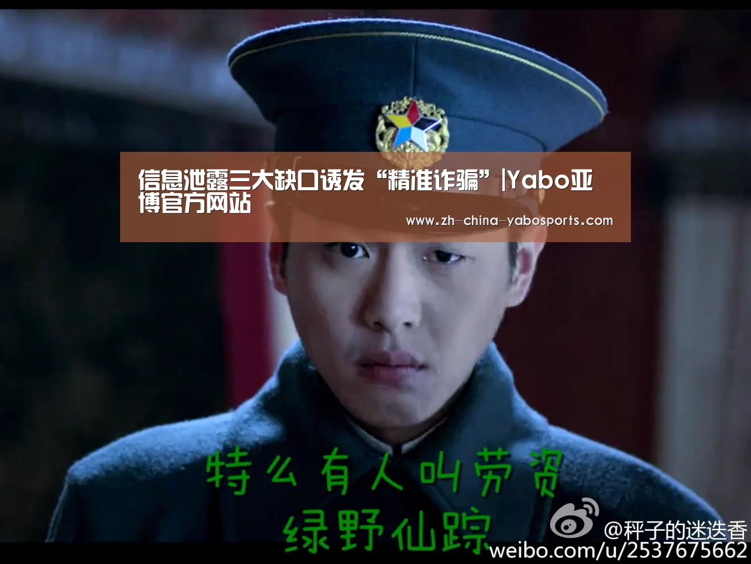Yabo亚博官方网站