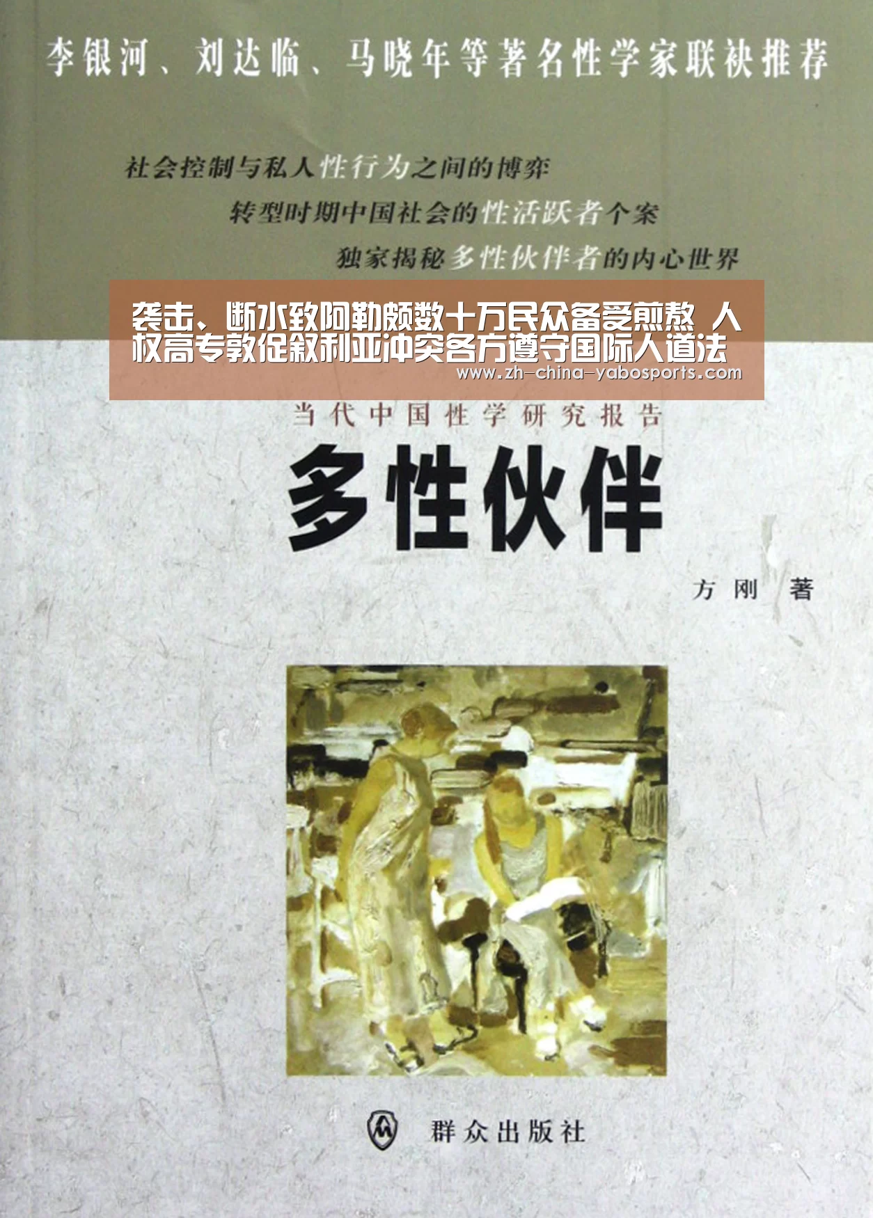 袭击、断水致阿勒颇数十万民众备受煎熬 人权高专敦促叙利亚冲突各方遵守国际人道法【亚博】